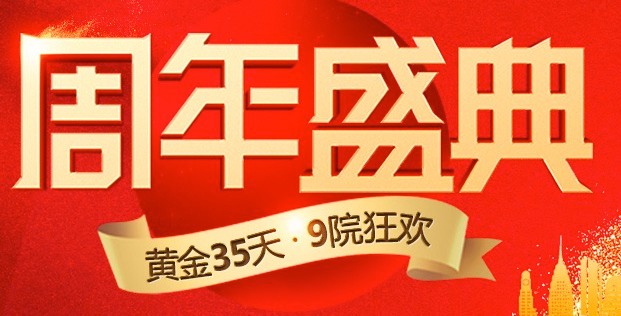 德陽新橋口腔周年盛典，牙齒種植，牙齒矯正價(jià)格低還有大禮相送！