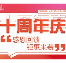 樂山英美口腔十周年慶鉅惠來襲，韓國登騰種植牙3980元起