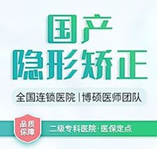 福州登特口腔矯正怎么樣？矯正專場(chǎng)活動(dòng)來(lái)襲牙齒矯正僅需8999元起