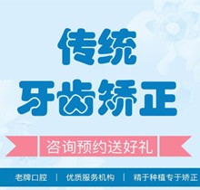 寧波陌客爾口腔牙齒矯正怎么樣價(jià)格貴嗎？傳統(tǒng)金屬托槽矯正4980元起