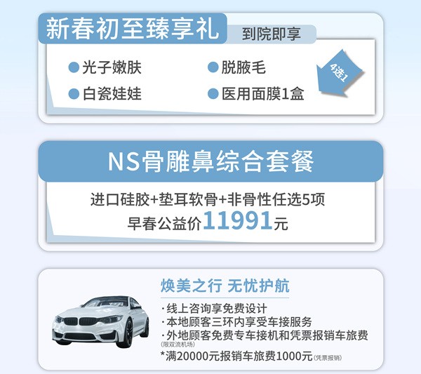 早春煥新顏，東籬NS骨雕鼻綜合直降價格￥11991起，指定專家何先富/李萍技術(shù)口碑好       