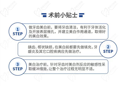 冷光美白會(huì)對(duì)牙齒有什么危害嗎？