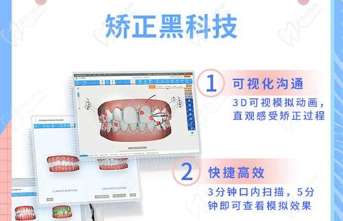 廈門登特口腔矯正黑科技