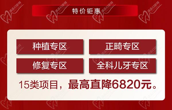 寧波恒美口腔年終優(yōu)惠來襲，雙旦限時種植牙矯正折扣超級劃算
