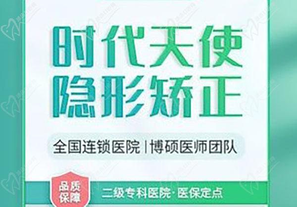 福州登特口腔醫(yī)院矯正項(xiàng)目