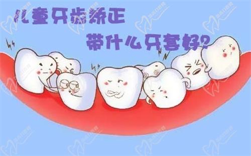 兒童早期矯正