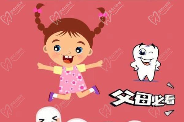 兒童牙齒早期矯正