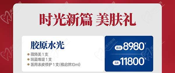 深圳八大處整形醫(yī)院新年活動來襲，潤百顏玻尿酸價格680元起-預約聯(lián)系