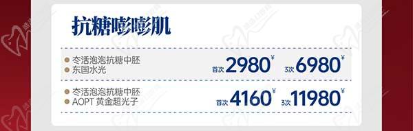 深圳八大處整形醫(yī)院新年活動來襲，潤百顏玻尿酸價格680元起-預約聯(lián)系