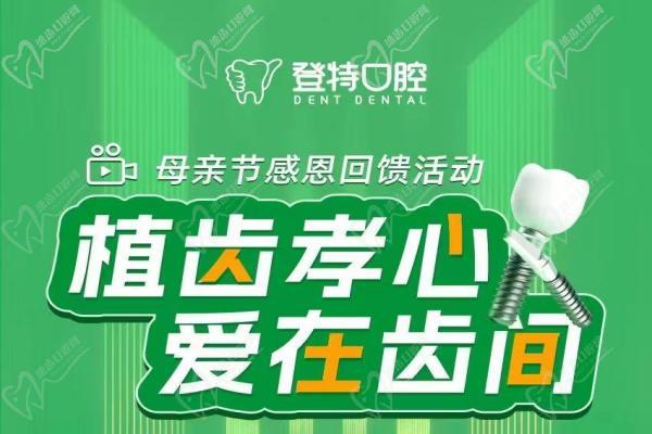 深圳登特口腔