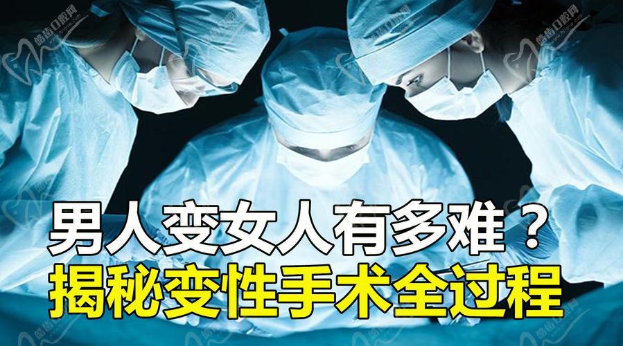 變性手術整形醫(yī)院問詢免費平臺