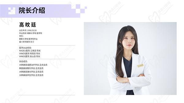 韓國Pixelab皮克瑟皮膚科高旼廷
