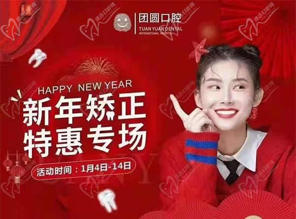 西安畫美口腔2021特惠專場(chǎng)，矯正牙齒三大套餐僅需68元！