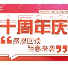 樂山英美口腔十周年慶鉅惠來襲，韓國登騰種植牙3980元起