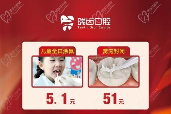 福建寧德瑞齒口腔五一價格下降啦！E-MAX瓷貼面1510元起！