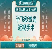 上海和平眼科醫(yī)院是三甲醫(yī)院嗎？非公辦3級但正規(guī)是民營醫(yī)院