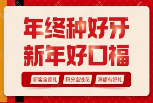 昆明柏德口腔醫(yī)院2025年新春鉅惠價(jià)格表：種植牙/正畸/補(bǔ)牙多重優(yōu)惠享