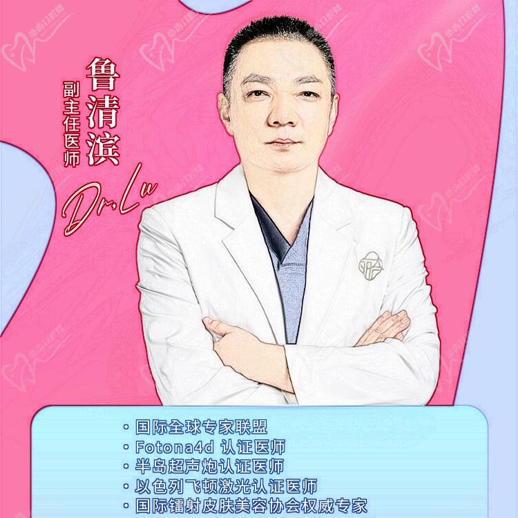 魯清濱