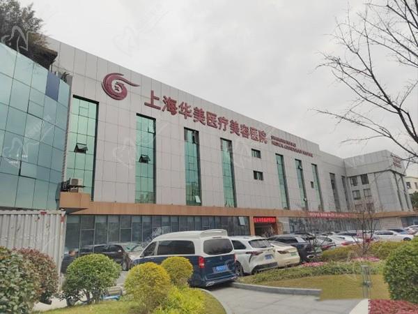 上海華美抽脂多少錢？2025年華美整形吸脂價(jià)格表及抽脂醫(yī)生推薦